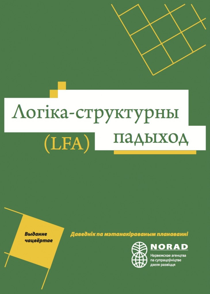 Logical Framework Approach: the Planning Guide (NORAD)